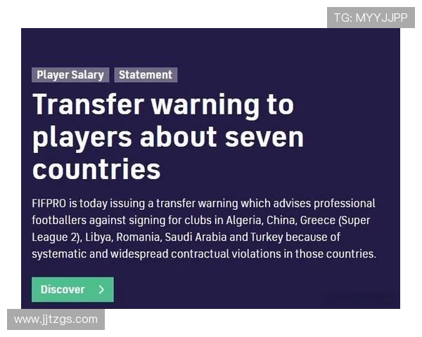 国际足球新协会挑战FIFPRO模式